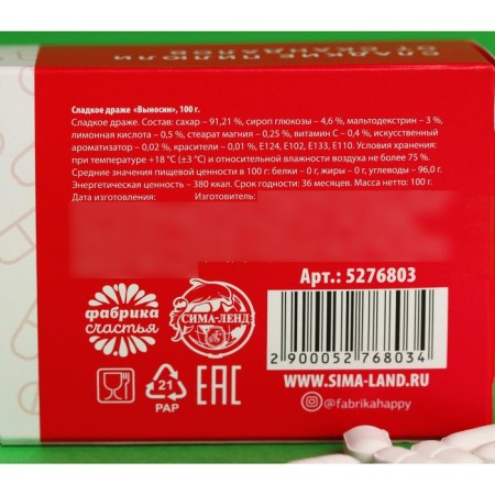 Drage sweets-tablets "Redin" with vitamin C, 100 g.-4