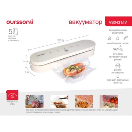 OURSSON VS0431/IV vacuum, ivory color-7
