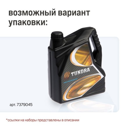 Tundra instruments set, gift plastic case "Canister", 21 subject-10