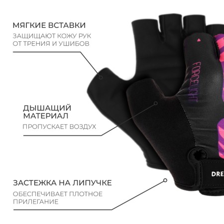Bicycle gloves Dream Bike, female, p. L.-1