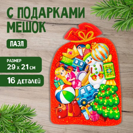 Puzzle "Signs with Gifts"