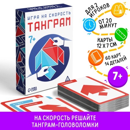 Developing voil game "Tangram" at speed, 7+