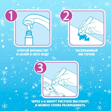 Water coloring "Winter joys", 10 p.-7