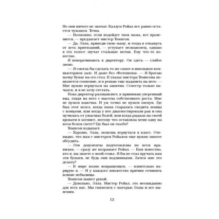 Бумажная принцесса-8