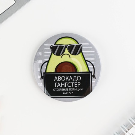 Sunset icons "avocados", 56 mm, mix-13