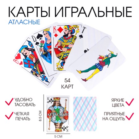 Satin cards, 54 sheets
