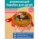 Children's drum "Cheburashka", 9 pcs.