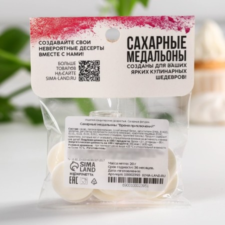 Sugar sprinkling with a mix of mix: “Adventures” for decor of cupcakes, cake, drinks, 20 g.-4