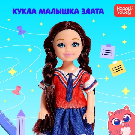 Baby doll "Zlata"