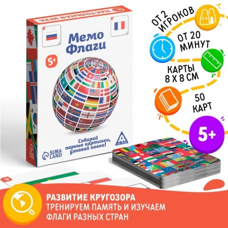 Board game "Memo flags", 50 cards, 5+