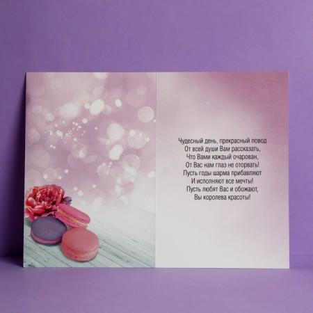 Postcard "Congratulations" Bright peonies and makaruns, 12 × 18 cm-2