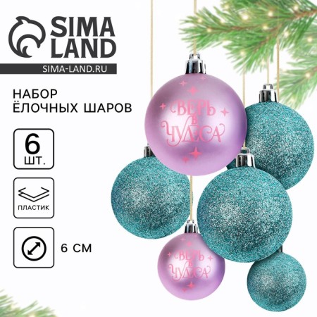 Christmas balls New Year, for the New Year, D = 6 cm, 6 pcs., Blue and pink color