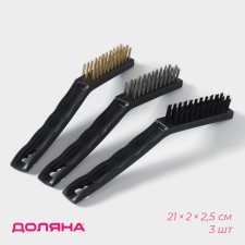 A set of brushes of universal shares, 3 pcs, 21 × 2 × 2.5 cm, the working part is 8.5 × 1.5 × 1.5 cm, the color is black