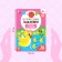 Stickers circles "Babies and Mom", 16 p.