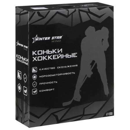 Hockey skates Winter Star, p. 47-6