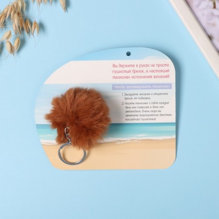 Fluffy on the ring "Capibar. The whole world is for you!" D = 8 cm 15x13 cm-5