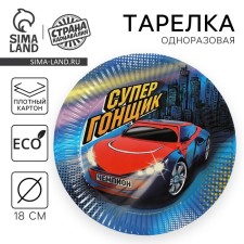Disposable paper plate 