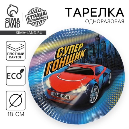 Disposable paper plate "Super-porch" (18 cm)