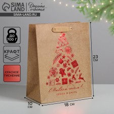 Craft vertical “heat and comfort”, MS 18 x 23 x 10 cm, New Year