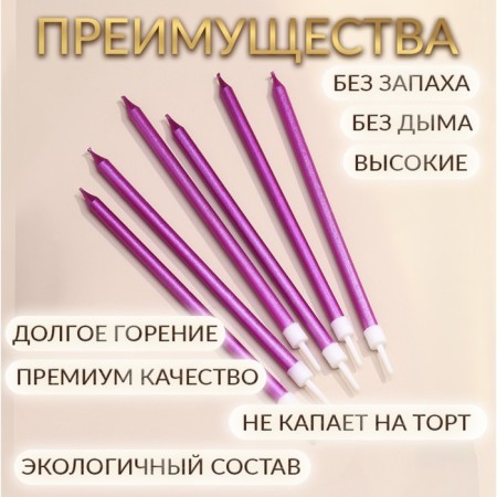 Candles in the cake "Royce", 6 pcs, high, 12.5 cm, purple metallic-1