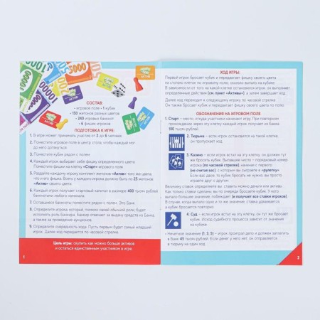Board Economic Game "Money Polys. Business Many ", 240 banknotes, 8+-4