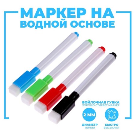 Water -based marker with sponge, set 4 pcs., Without a magnet-1