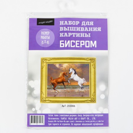 Set for embroidering a picture with beads "Horses" ZX3006-6