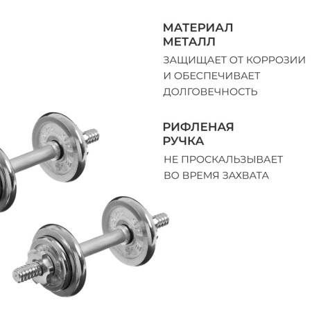 A set of prefabricated dumbbells 10 kg: 5 kg x 2 pcs.-2