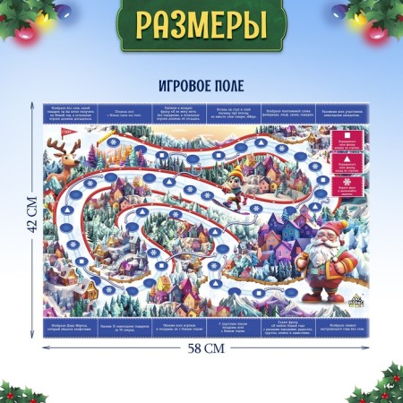 Board game "New Year's Fun"-7