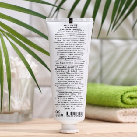 Hand cream "Herbal & Berries" by Modamo, moisturizing, with lemonnik extract, 75 ml-1