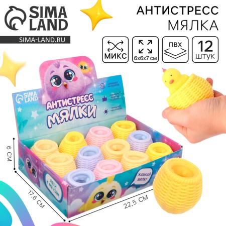 Antistress Mick "Chip", Mix colors, in showbox