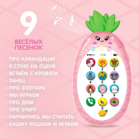 Musical phone "Pineapple", light, sound, color pink-2