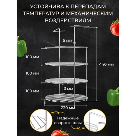4-tier lattice with handles for a tandoor, tier diameter 23 cm, height 44 cm-1