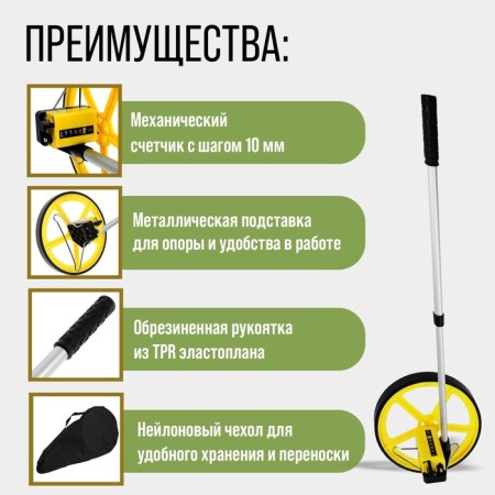 Tundra measuring wheel, mechanical, diameter 318 mm, measurement range 0-99999.9 m-1