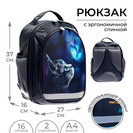 School backpack, 37 x 27 x 16 cm, ergonomic back, calligrata b "Cat"