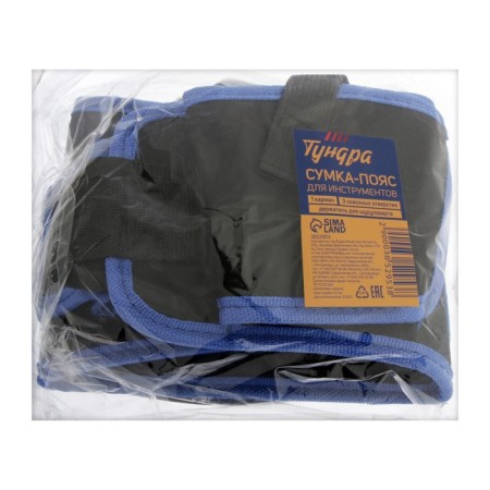 Tundra tool bag on the belt, 3 loops, a pocket for equipment, a drill holder-11