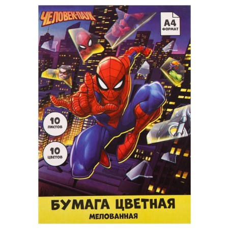 Color paper, A4, 10 sheets, 10 colors, coated, one-sided, in a folder, 80 g/m², Spider-Man-3