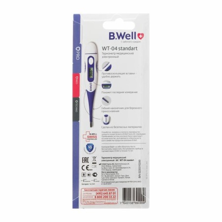 Electronic thermometer B.Well WT-04, moisture-proof, flexible tip, memory, sound.-7