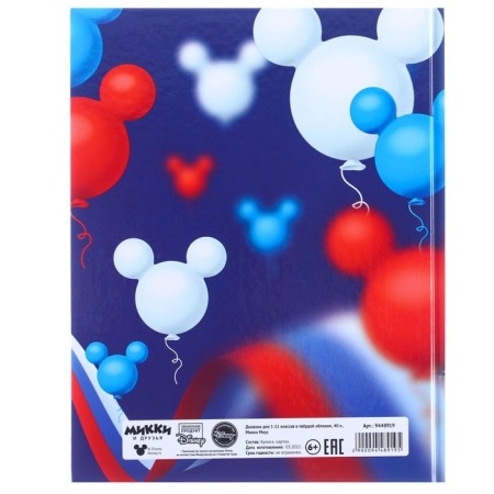 School diary, grade 1-11 in a hard cover, 40 l "Moscow", Mickey Mouse-7