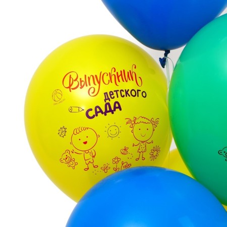 Шар латексный 12" «Выпускник детского сада», набор 50 шт.-1