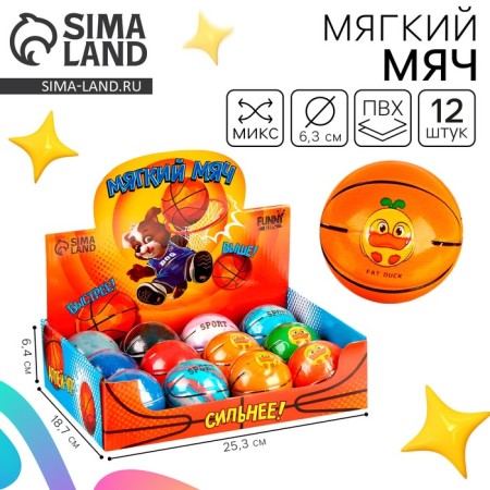 Baby Baby soft basketball 6cm, in showbox