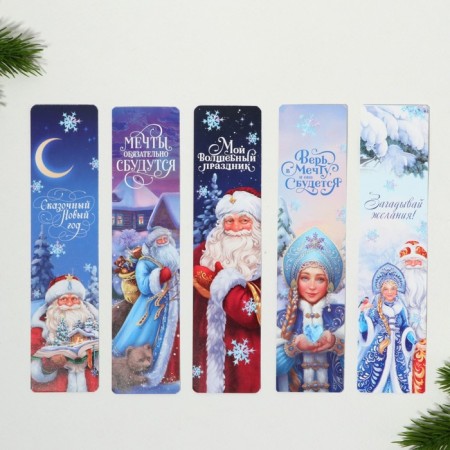 Gift New Year's set of 8 items of "Magic moments"-18