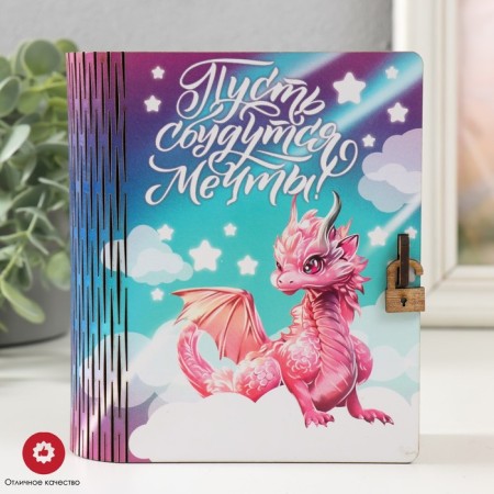 Broke-book "Dragon. Let the dreams come true" 14x12x5 cm