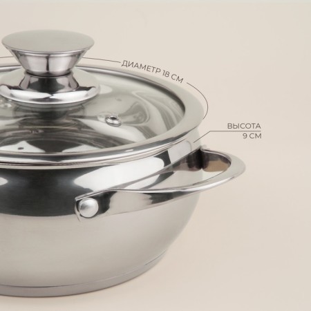 Stainless steel pan Sl Home "Olla", 2 l, d = 18 cm, h = 9 cm, with a lid, the capsule, induction-1