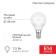 LED LED ball (GL) 7.5W E14 713LM 4000K neutral light Rexant