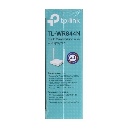 Wi-Fi router TP-Link TL-WR844N, 300 Mbit/s, 4 ports 100 Mbps, white-8