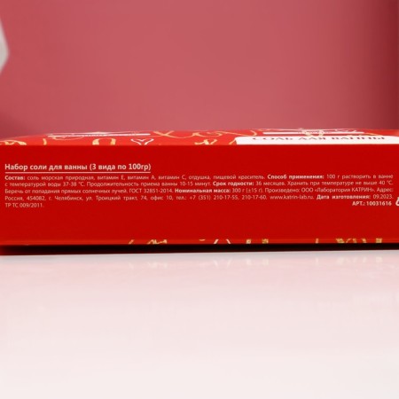 Gift set of Love cosmetics, bathtub salt 3 x 100 g, pure happiness-4