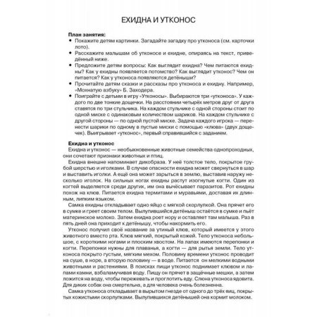 Животные Америки и Австралии. Куликовская Т.-2