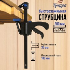 Stroking fast tundra, F-shaped, 100 x 35 x 200 mm