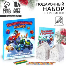 Gift New Year's set of 6 items 